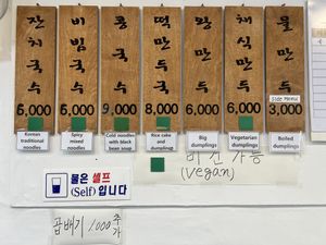 Menu  at Daom Noodle 다옴국수 in Seoul
