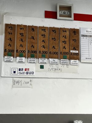   at Daom Noodle 다옴국수 in Seoul