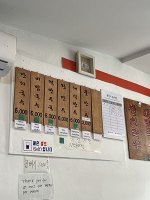 Menu - green options are vegan  at Daom Noodle 다옴국수 in Seoul