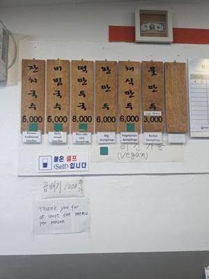  at Daom Noodle 다옴국수 in Seoul