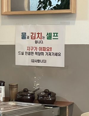 Water and Kimch is self serving. Be careful not to make food waste for the earth  at Daom Noodle 다옴국수 in Seoul