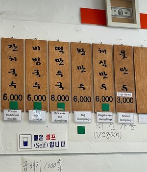 Vegan available. Extra charge KRW1,000 for the size up.   at Daom Noodle 다옴국수 in Seoul