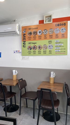   at Daom Noodle 다옴국수 in Seoul