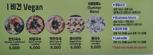 Vegan english menu on the Wall 😁 at Daom Noodle 다옴국수 in Seoul