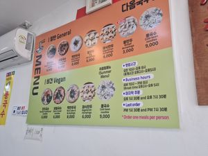 Menu at Daom Noodle 다옴국수 in Seoul