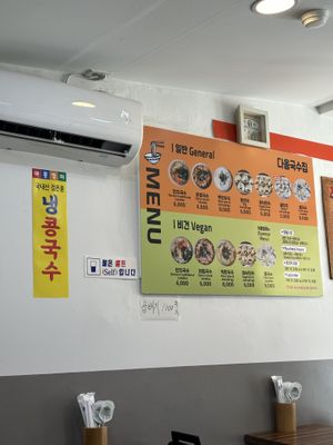   at Daom Noodle 다옴국수 in Seoul