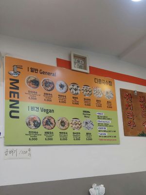  at Daom Noodle 다옴국수 in Seoul