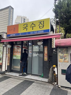   at Daom Noodle 다옴국수 in Seoul