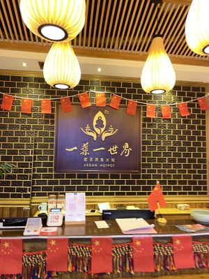 Entrance  at Vegan Hot Pot in Xinxing