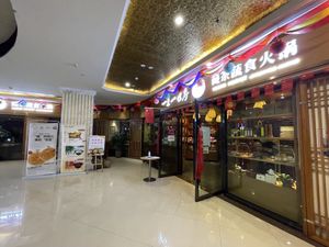 Entrance  at Vegan Hot Pot in Xinxing