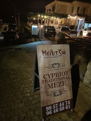 Front of restaurant at Melitzia Taverna in Tala