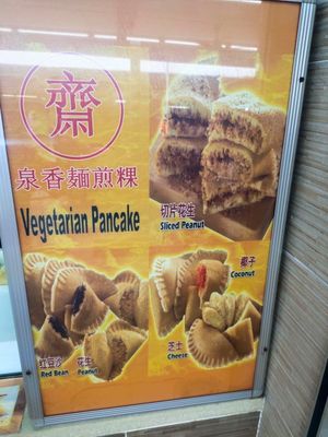 Vegetarian pancake at Vegetarian Pancake in Northeast Singapore
