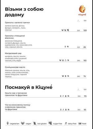 Menu at Steppe Healthy and Vegan Bakery, in Lviv