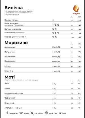 Menu at Steppe Healthy and Vegan Bakery, in Lviv