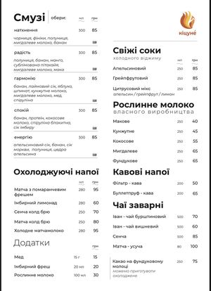 Menu at Steppe Healthy and Vegan Bakery, in Lviv