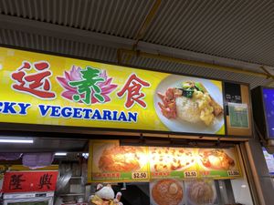 #01-52 at Lucky Vegetarian in East Singapore