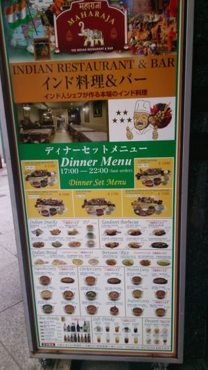 board outside at Maharaja in Kyoto