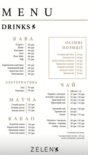 Menu at Zelenʹ in Lviv