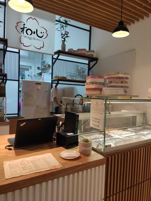  at Wagokoro in Belgrade