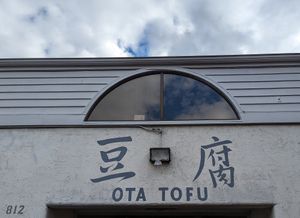  at Ota Tofu in Portland