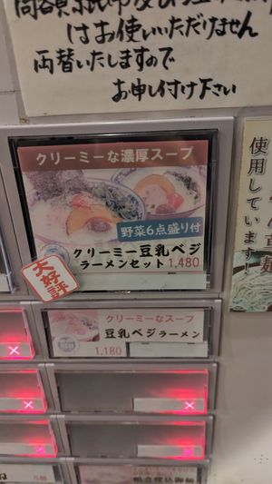  at Hinodeya in Saitama