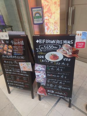 Sign outside the store at FANCL Brown Rice Meals in Tokyo