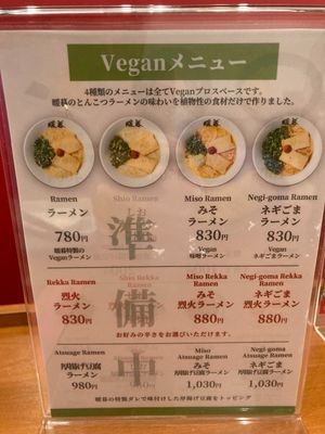 Vegan ramen menu at Ramen Danbo in Naha