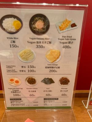 Vegan toppings/side menu at Ramen Danbo in Naha