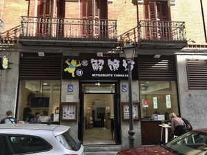 Entrance  at Xiongzai II in Madrid