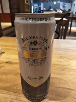 Alcohol free beer. at SWSW Sanwei Vegetable House - 三味蔬屋素食餐厅 in Shanghai