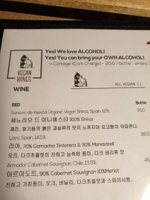 vegan wine to keep party going at The Closet in Seoul