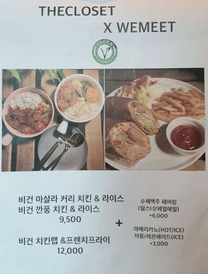 menu extra at The Closet in Seoul