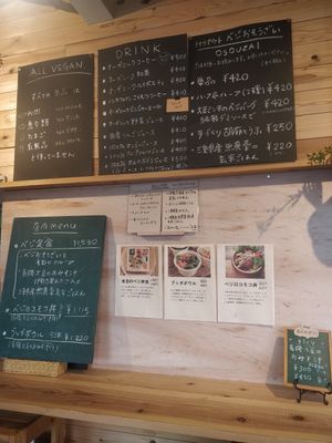 Menu list at Simme in Ise