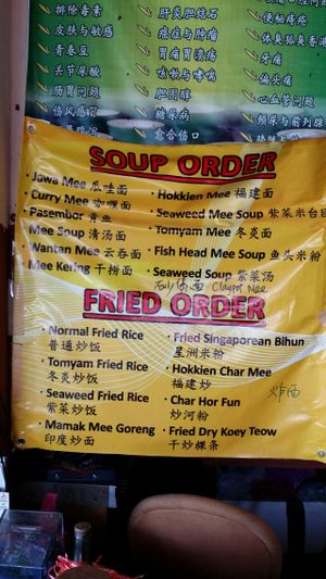 Menu at Maitreya Vegetarian in Bukit Mertajam