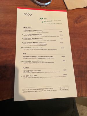 Menu updated July 2022  at Mu - 무 in Seoul