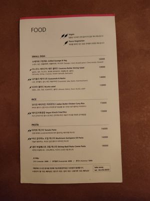  at Mu - 무 in Seoul