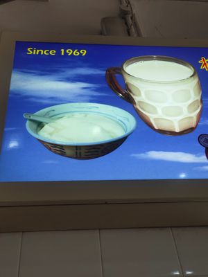 Since 1969 at Rochor Soya Bean in Central Singapore