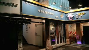 Exterior of location - street view at Cow Tteokbokki  in Seoul