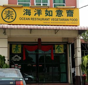 Shop at Hai Yang - Ocean Restaurant in Bukit Mertajam
