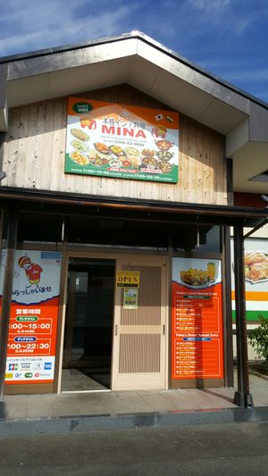 Parking on both sides at Mina Indocurry in Meiwa
