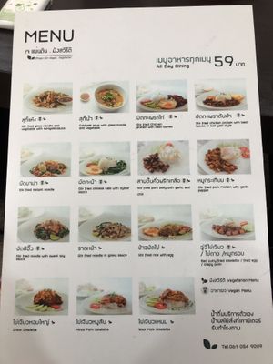 Menu 2  at Phaen Din Vegan Vegetarian - เจแผ่นดิน มังสวิรัติ in Chiang Mai