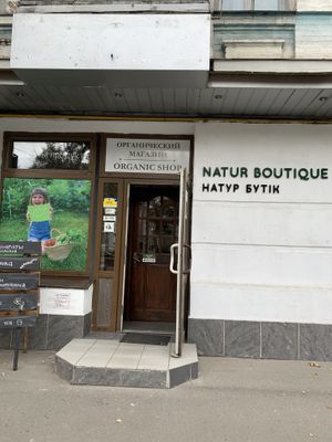 Outside at Natur Boutique in Kyiv