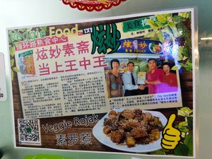 On news at Xuan Miao Veggie Food 炫妙 - Tai Seng in Central Singapore