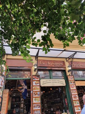 Entrance at En Iordani in Athens