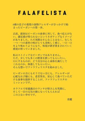 My mission.  at Falafelista in Tokyo