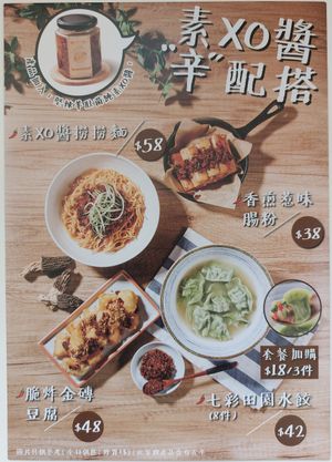 New Vegetarian Menu (Mar 2023) at Ging Sun Ho - 堅信號 in New Territories
