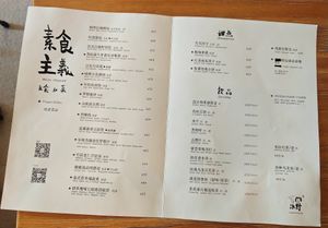 Menu at Woye Oii in Beijing