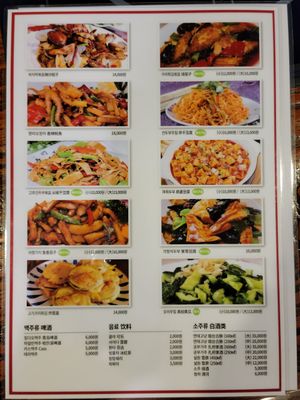  at Haeolbin Deopbap - 하얼빈덮밥 in Seoul