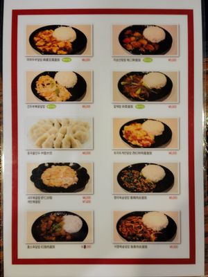  at Haeolbin Deopbap - 하얼빈덮밥 in Seoul