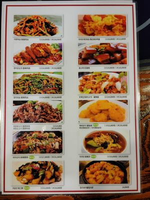  at Haeolbin Deopbap - 하얼빈덮밥 in Seoul